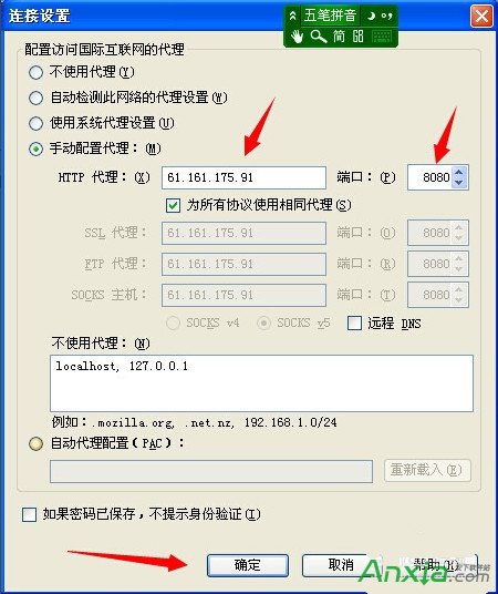 火狐Firefox浏览器代理怎么设置,Firefox浏览器,Firefox浏览器代理设置,Firefox浏览器设置