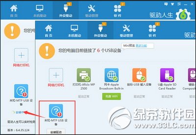 安卓手机驱动怎么安装 安卓手机驱动安装小技巧1