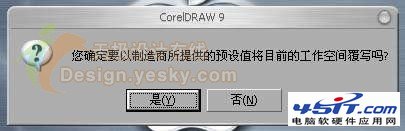 CorelDraw界面的工具栏怎么消失了 全福编程网