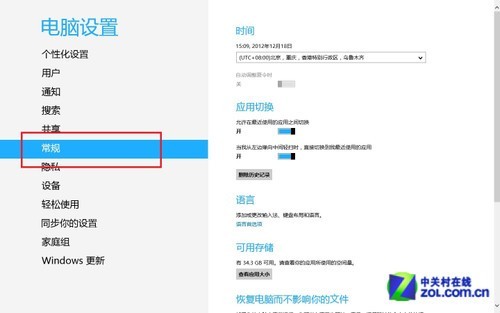 Win8怎样查看Metro应用大小 全福编程网