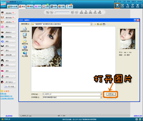 2010年潮流唇彩 美图秀秀轻松帮你搞定