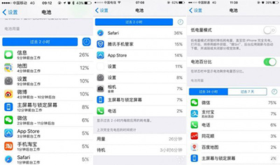 升级iOS10用电快怎么办？   全福编程网