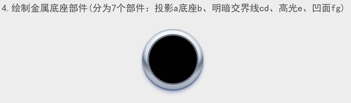 PS制作清新的白色边框方形相机图标教程