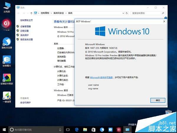Win10一周年更新预览版14367自制ISO镜像下载