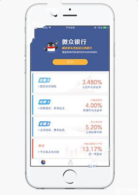 微众银行怎么开户？ 全福编程网