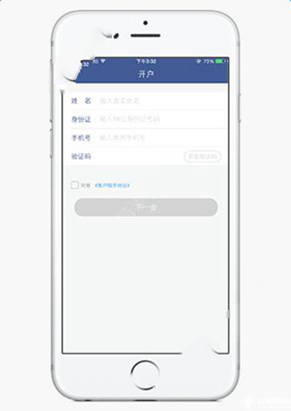 微众银行怎么开户？微众银行怎么开通？[多图]图片3