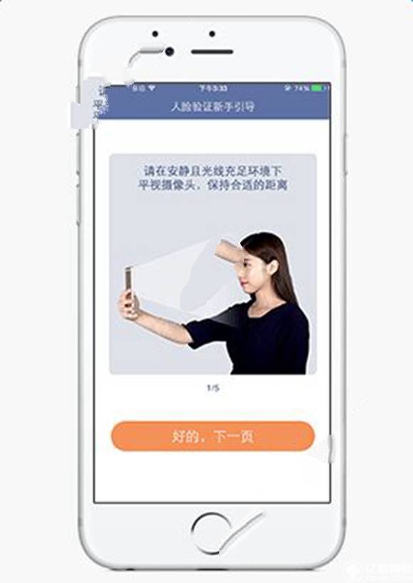 微众银行怎么开户？微众银行怎么开通？[多图]图片5