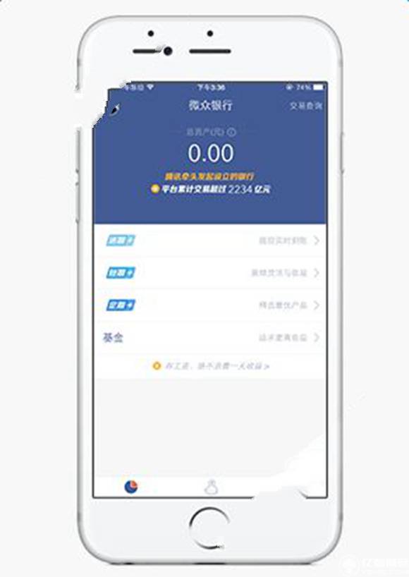 微众银行怎么开户？微众银行怎么开通？[多图]图片7