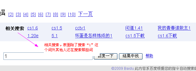 百度相关词 百度相关词