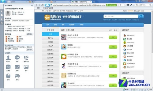 备份/存储/同步 实战玩转阿里云OS云助手 