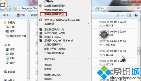 Win7系统兼容性如何调整？   全福编程网
