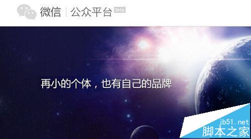 微信公众平台怎么生成二维码名片? 全福编程网