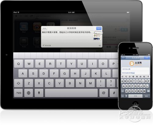 苹果iOS6