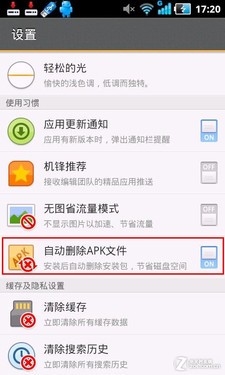 机锋市场0.9版评测 界面功能大不同 