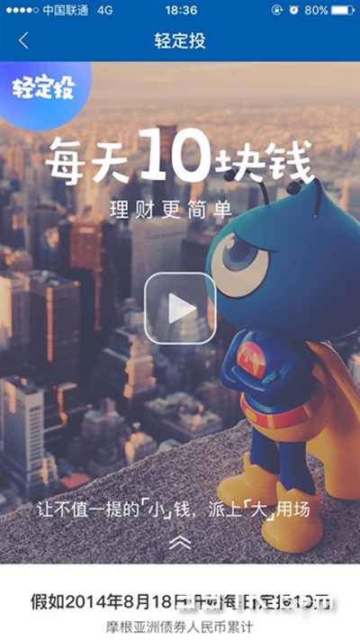 轻定投怎么样？   全福编程网