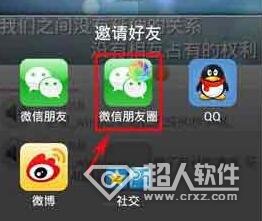 爱唱怎么分享微信2