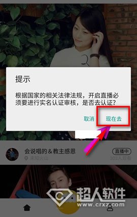 内涵段子直播2