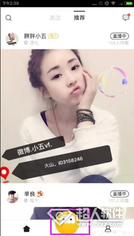 内涵段子怎么直播？   全福编程网