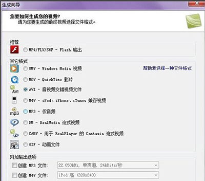 录屏软件camtasia studio