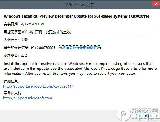 win10 9879文件管理器崩溃补丁kb3020114安装方法 全福编程网
