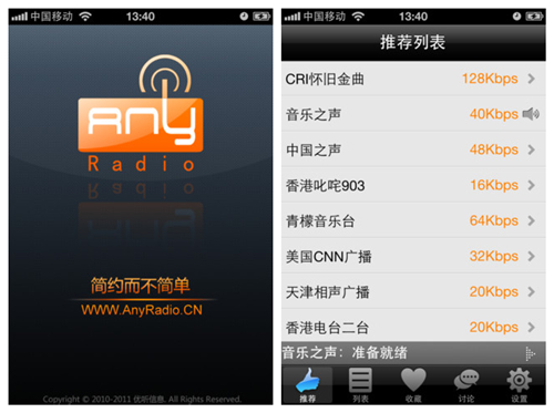 2012第18周移动应用推荐 全福编程网教程