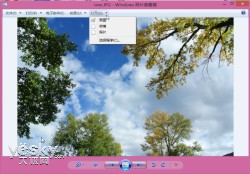 修改Windows 8系统图片缺省打开方式