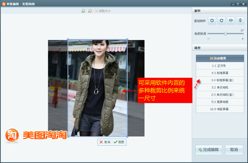 美图淘淘海量素材网店轻松坐拥秋冬热卖