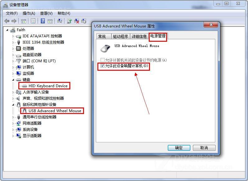 设置禁止鼠标或键盘唤醒睡眠的方法图片3