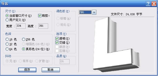 Xara3D配合Firework打造美丽3D特效字_天极软件