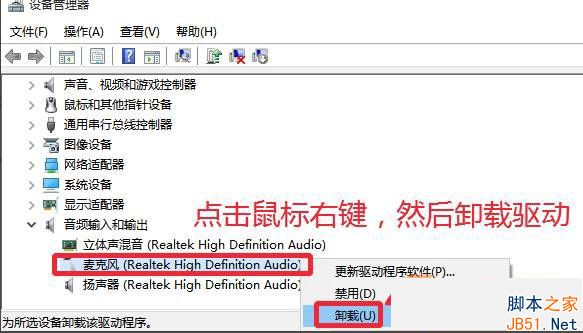 win10录音机不能录音该怎么办?
