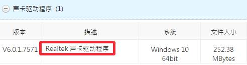 win10录音机不能录音该怎么办?
