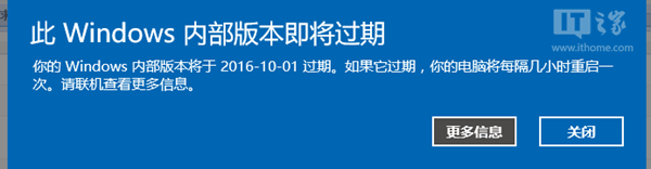 你的Win10预览版过期了吗？