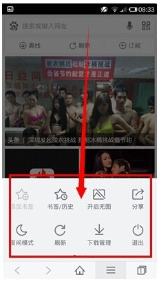 手机百度浏览器怎么清除地址栏输入历史 全福编程网