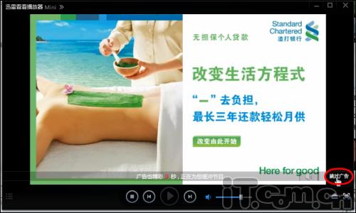 不要打扰 让迅雷看看播放器去除广告并加速