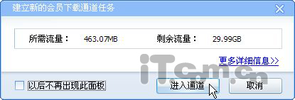 经典高速兼得 迅雷新版开启四重加速通道