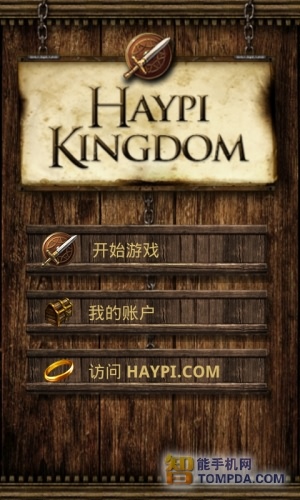欢乐王国安卓版