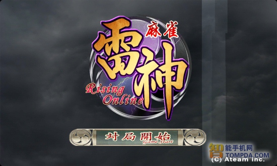 麻雀雷神安卓版