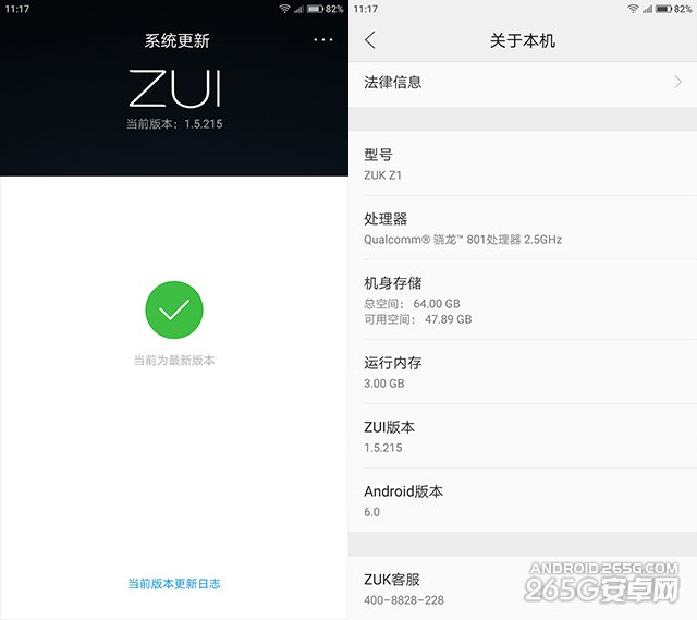 ZUK Z1安卓6.0固件评测