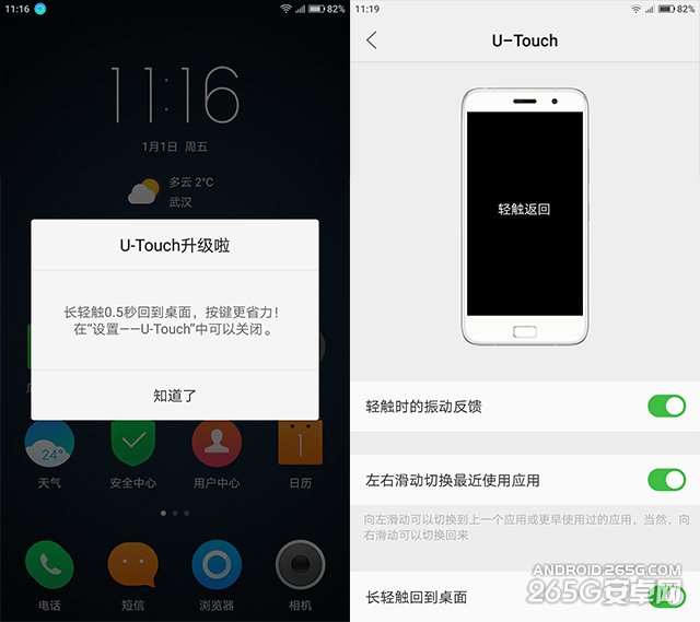 ZUK Z1安卓6.0固件评测