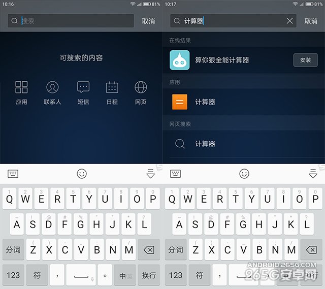 ZUK Z1安卓6.0固件评测