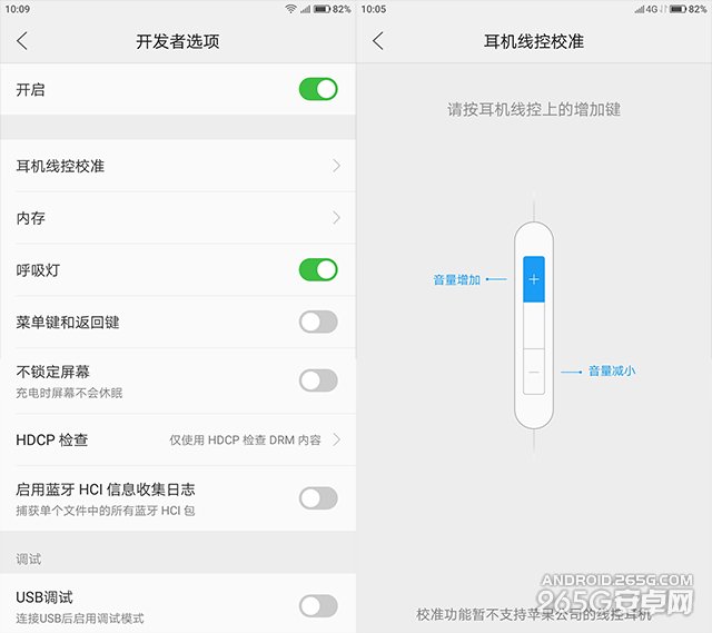 ZUK Z1安卓6.0固件评测