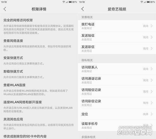 ZUK Z1安卓6.0固件评测