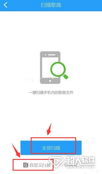 手机酷狗添加本地音乐3