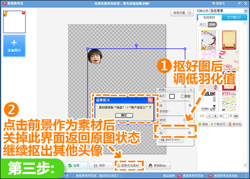 美图秀秀巧变大头仔 全家福里喜感十足