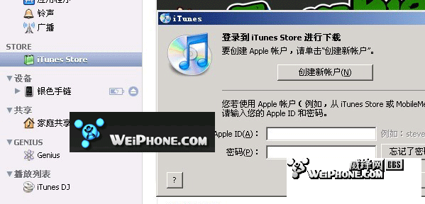 iPhone无法连接到 itunes store解决方法 全福编程网