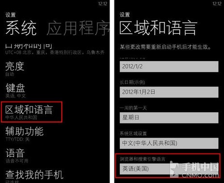 WP7手机Bing使用技巧 变身扫描翻译机 全福编程网教程