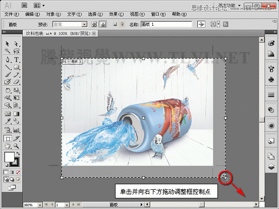 AI CS5多个画板工具详解 全福编程网网 AI实例教程