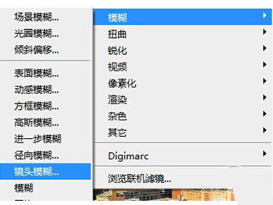 使用PS制作移轴照片