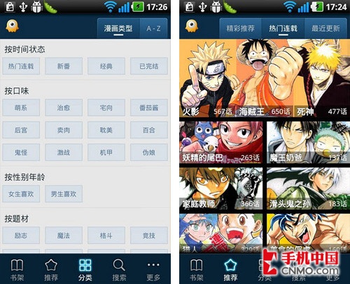 软件截图