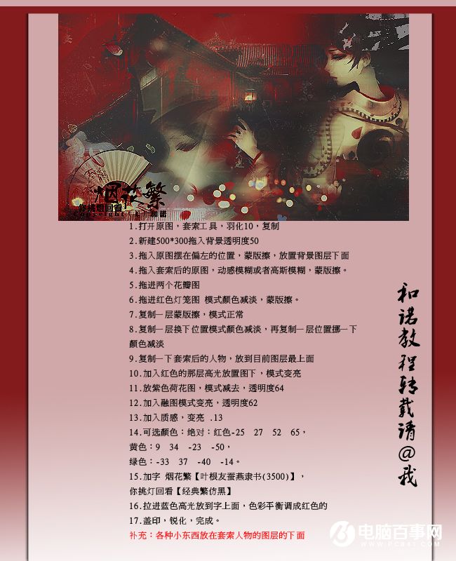 ps古风手绘签名制作